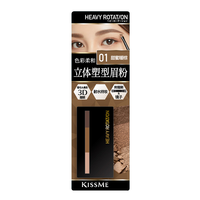 kiss me 奇士美 立体塑型眉粉