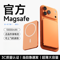 AEVYVKV 3c认证磁吸充电宝超薄适用苹果iphone17/16无线快充magsafe大容量