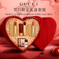 移动端、京东百亿补贴：GUCCI 口红香水礼盒套装送女友彩妆套装送老婆生日礼物 3支：绒雾208+红管509+绒雾217