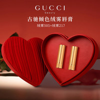 GUCCI 口红香水礼盒套装送女友彩妆套装送老婆生日礼物 定制卡槽礼盒：绒雾505+绒雾217