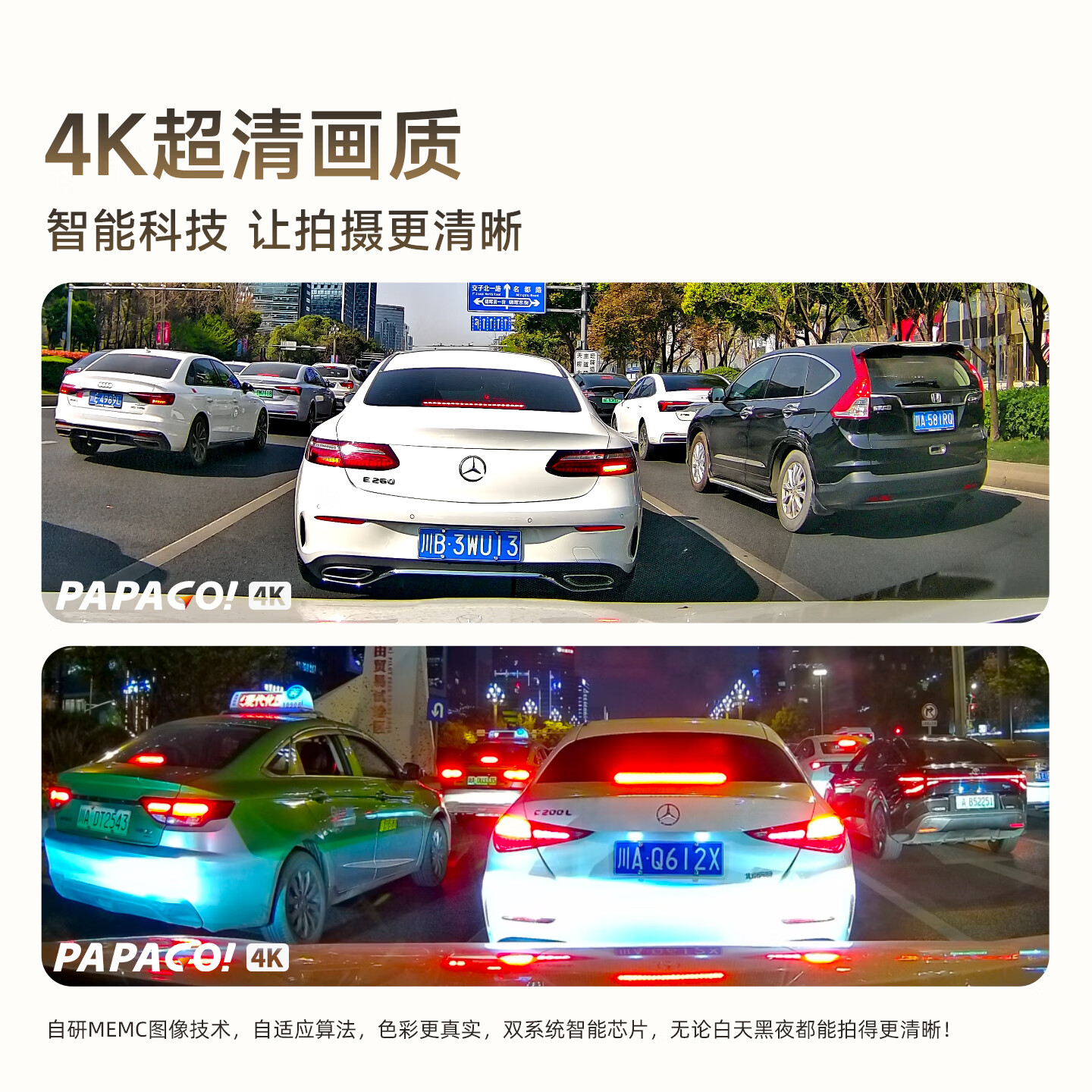  PAPAGO/趴趴狗 超清 行车记录仪+双镜头