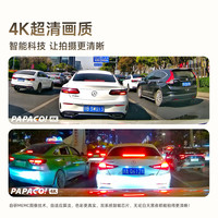 PAPAGO！行车记录仪专车专用免走线适用标致408 308 508 3008 4008 5008 【超清款】双镜头 官方标配+【无卡】
