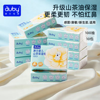 澳贝 云柔巾婴幼儿适用乳霜纸柔纸巾抽纸100抽10包