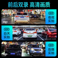 aigo行车记录仪前后双录倒车影像高清360度全景免走线后视 【标配】10英寸触屏版主机 32G高速内存卡