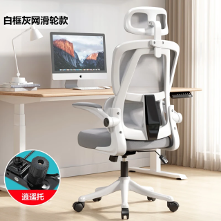 艺菲 人体工学椅 双靠背+后仰+加厚坐垫+3D头枕 灰白 承重120kg