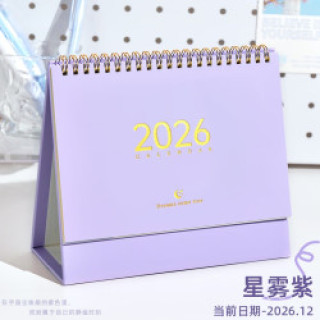 慢作 2026年台历简约 中号 星雾紫