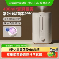 小熊 加湿器家用静音卧室婴儿客厅桌面小型大喷雾空气加湿机