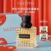 VALENTINO 白日玫瑰100ml香水礼盒化妆品生日礼物女生新年礼物送女友纪念日