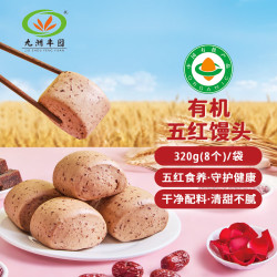 九洲丰园 有机五红馒头320g（8只）