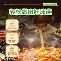 江中健消火锅底料调味料川味牛油麻辣浓汤番茄上汤三鲜味五珍乐食味 牛油麻辣味90g*4盒