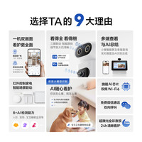 小度智能摄像机C1200三摄版 变焦摄像头家用监控手机远程无线室内