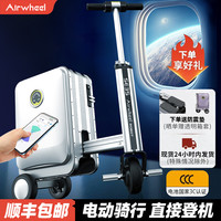 爱尔威 智能遥控电动伸缩骑行可登机功能拉杆行李箱