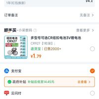 订单截图缩略图