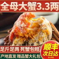 百亿补贴：今旺 鲜活大闸蟹礼盒特大螃蟹顺丰包邮