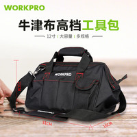 万克宝 W081020N 工具包 12寸 牛津布 防水