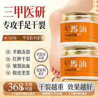 五羊 马油护手霜干裂贴手膜补水修复干裂粗糙淡化手纹男士圣诞礼物女