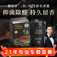 香百年 孕婴可用汽车香水香膏 故宫-大地（多款任选）