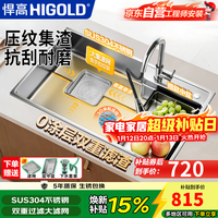 悍高 水槽大单槽厨房洗菜盆 304不锈钢 长700mm 宽480mm 高200mm