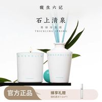 馥生六记 居室香薰送礼居室扩香135ml香氛随机送同品牌香水一支