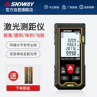 深达威 SW-JD50 激光测距仪 50米 红光