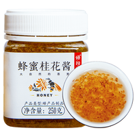 梧柏塘 桂花蜜酱250g/罐真果酱蜂蜜糖桂花烘焙冲饮甜品