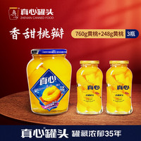 真心食品 真心 黄桃罐头1256g 黄桃 760g+248g*2罐