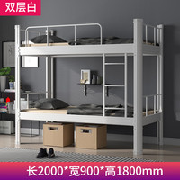  三栖虎 双人设计 双层铁床 床板