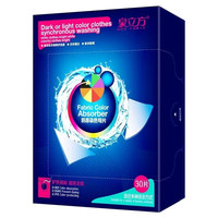 泉立方泉立方色母片吸色片防串色染色混洗衣片浓缩洗衣液机洗家庭装 色母片（一盒30片）