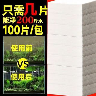净安美鱼缸色母片去腥臭去黄吸色片染色吸毛吸色纸家庭装防染色洗衣可用 300片