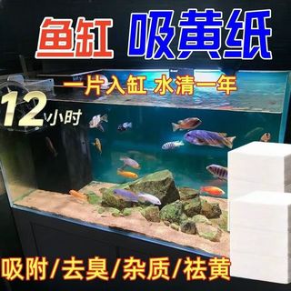 净安美鱼缸色母片去腥臭去黄吸色片染色吸毛吸色纸家庭装防染色洗衣可用 300片