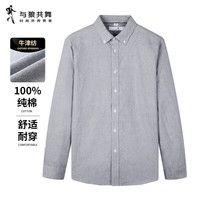 与狼共舞 纯棉透气衬衫 男新疆长绒棉长袖衬衣 015深灰 XL 180/96A