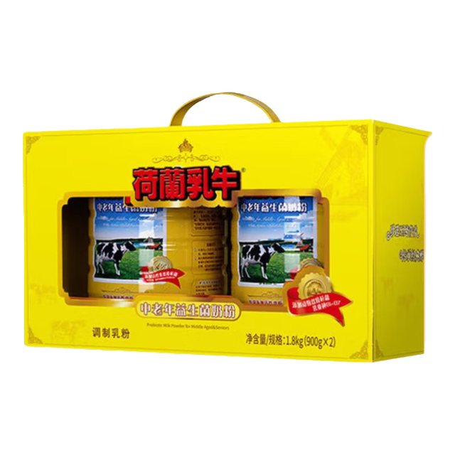 荷兰乳牛 中老年益生菌奶粉 900g 2罐礼盒装 进口奶源 官方正版