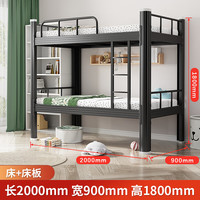 三栖虎 闭口加厚铁艺 双层床 床板