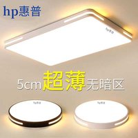HP惠普照明led吸顶灯简约现代2025年家用卧室餐厅办公客厅灯 惠普【护眼光Ra≥97】60cm高亮白光60瓦