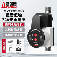 普朗德 Y70 增压泵 70W 1.68m³/h