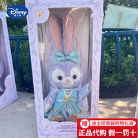 迪士尼(Disney)星黛露公仔上海乐园代购公仔兔子海的女儿Stella史黛拉生日礼物 星梦旋律骨架星黛露【50CM】 原装礼袋 代写贺卡