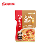 海底捞【任选6件21元】原味香辣麻辣蘸料 火锅蘸料 火锅伴侣 香辣蘸料120g