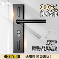 皇驰 门锁 卧室门锁 木门房门锁 通用可调孔距