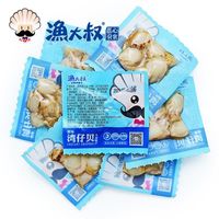 渔大叔扇贝肉开袋即食海鲜熟食大连特产海味网红零食香辣小吃 湾仔贝18小包