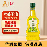 五丰黎红 木姜子油400ml 山胡椒油山仓子油调味油料凉拌烧烤华润出品供港