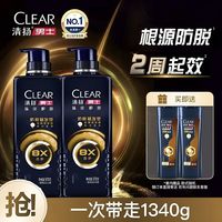清扬 男士防脱韧发型洗发水 570g*2瓶+赠试用瓶100g*2瓶