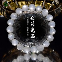 白月光手串女东海水晶玛瑙玉髓翡翠玉石散珠子银灰猫眼拉长石手链