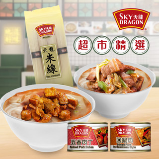 天龙 SKY DRAGON牌【香港行貨】回鍋肉 198g