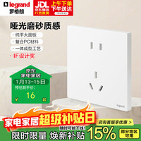 罗格朗 仕典plus F9E/426/10USL 五孔插座 陶瓷白