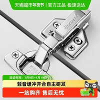 88VIP：卡贝 CT-JL522-1（新） 不锈钢铰链 12mm 银色