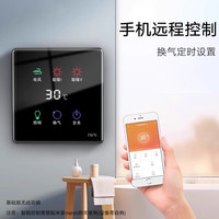 iWN智能浴霸开关4五开合一触摸防水玻璃面板浴室灯风暖已接入米家APP 【