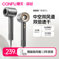 康夫 F9高速吹风机19亿等离子家用养护大风力大功率电吹风筒