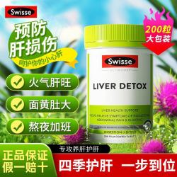 Swisse奶蓟草护肝片200粒解酒加班熬夜应酬醒酒护肝片澳洲进口