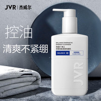 杰威尔 男士磨砂洁面膏竹炭抗黑头洗面奶冰爽洁面乳深层清洁清爽洁净 劲能透澈150