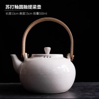 陶迷陶壶陶瓷提梁壶围炉煮茶壶大容量陶壶茶具套装明火烧水泡茶壶 901mL(含)-1L(含)